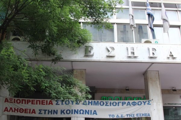 Το in συμμετέχει στην 24ωρη απεργία στα Μέσα Ενημέρωσης