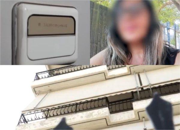 Θρίλερ στο Ελληνικό: Ποιος ζήτησε από την οικιακή βοηθό να πάει στο σπίτι μετά το θάνατο της οικογένειας