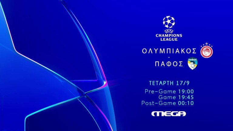 UEFA Champions League: Η πρώτη μάχη του Ολυμπιακού στο MEGA