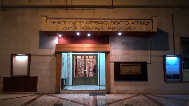 Το ΔΗ.ΠΕ.ΘΕ. Αγρινίου παρουσιάζει το πρόγραμμα της νέας θεατρικής περιόδου