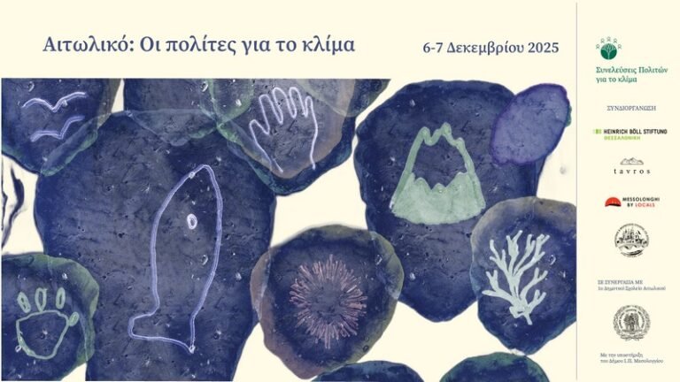 Οι πολίτες του Αιτωλικού συζητούν για το κλίμα