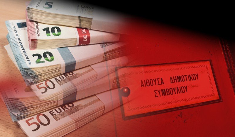 Δήμοι: Πλούσιοι χωρίς … λεφτά!