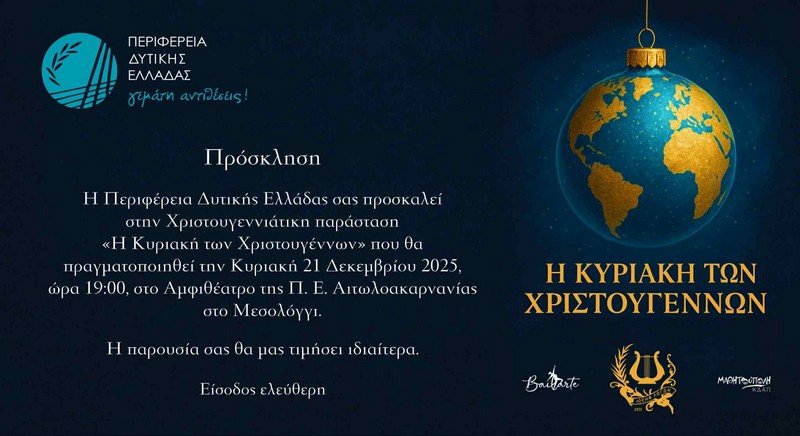 “Η Κυριακή των Χριστουγέννων” – Μια γιορτή για όλους στο Μεσολόγγι