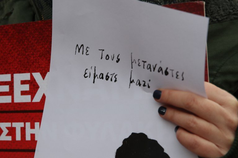 Πετράλωνα: Αντιφασιστική συγκέντρωση για τα 13 χρόνια από τη δολοφονία του Σαχζάτ Λουκμάν