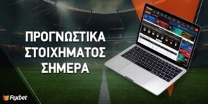 Ασταμάτητος ο Λεβαδειακός, «πετάει» για τελικό η Σενεγάλη