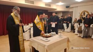 Σπουδαστές και γονείς τίμησαν την κοπή της βασιλόπιτας στις Σχολές Βυζαντινής Μουσικής