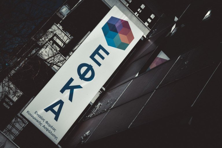 Πότε ξεκινά η νέα περίοδος ασφαλιστικής ικανότητας – Οι προϋποθέσεις για τη χορήγηση