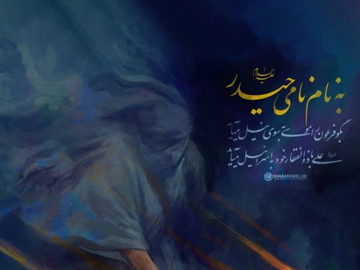 Ένα περίεργο μήνυμα στον λογαριασμό του Χαμενεΐ