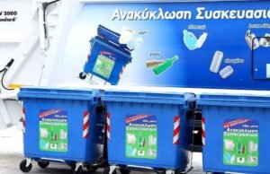 Αντίθετη η ΑΔΕΔΥ Αιτωλ/νίας στην ιδιωτικοποίηση της ανακύκλωσης στο Μεσολόγγι