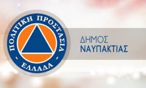 Υπό τον δήμαρχο Βασίλη Γκίζα συνεδρίαση το Συντονιστικό στη Ναυπακτία | Τι συνίσταται στους πολίτες