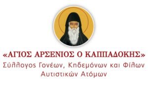 Χρηματική δωρεά στη μνήμη του Νίκου Στεργίου