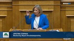 Σταρακά: Αγροτικές συντάξεις – Ζήτημα αξιοπρέπειας, κοινωνικής δικαιοσύνης και εθνικής πολιτικής