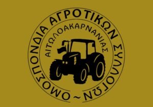 ΟΑΣ: Μαζικό συλλαλητήριο στο Αγρίνιο ενάντια στον πόλεμο και την ακρίβεια