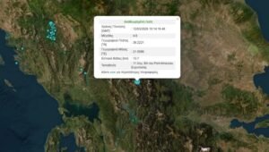 Ισχυρός σεισμός στην Ευρυτανία – Αισθητός και στο Μεσολόγγι