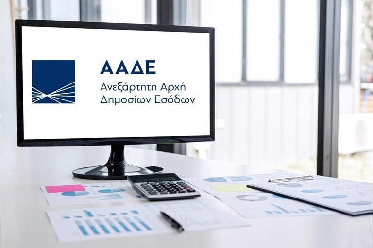 ΑΑΔΕ: Ψηφιακό φακέλωμα για κάθε ΑΦΜ